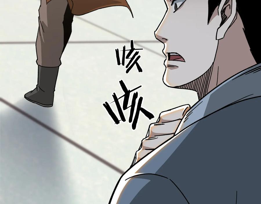 《最强反派系统》第95话 比武开始！ 第51页
