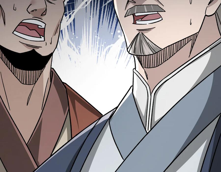 《最强反派系统》第96话 武道真意 第71页