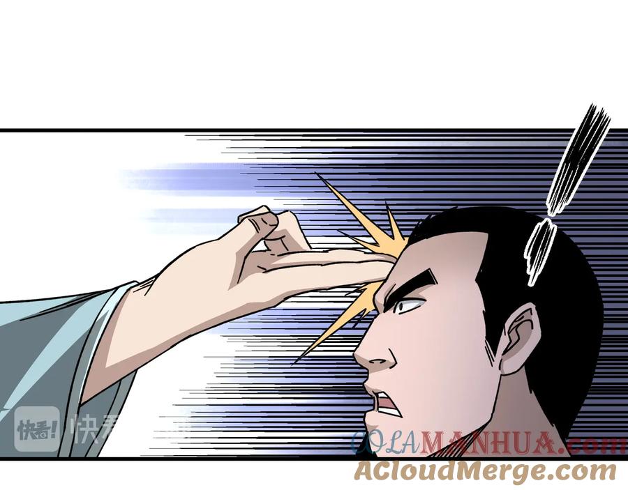 《最强反派系统》第96话 武道真意 第77页