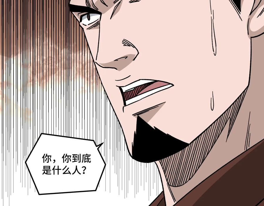 《最强反派系统》第96话 武道真意 第75页