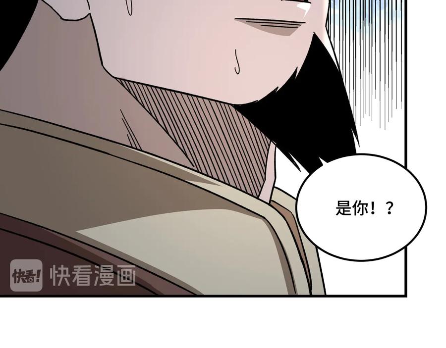 《最强反派系统》第96话 武道真意 第43页