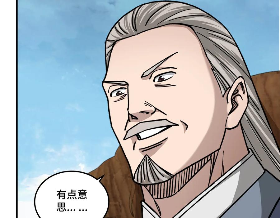 《最强反派系统》第96话 武道真意 第7页