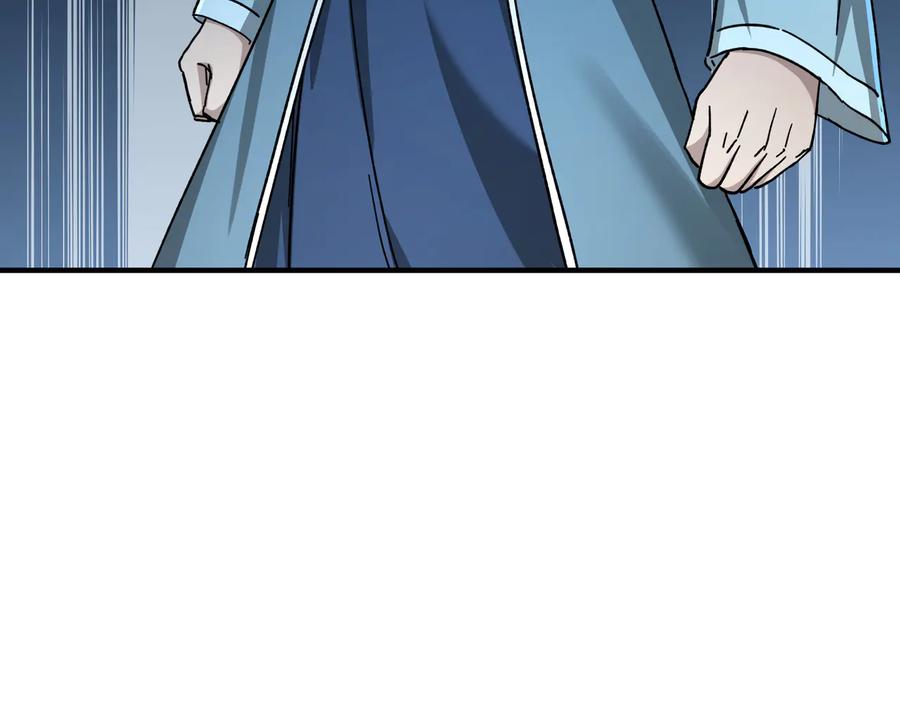 《最强反派系统》第96话 武道真意 第39页