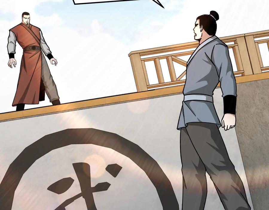 《最强反派系统》第96话 武道真意 第18页