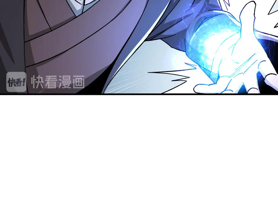 《最强反派系统》第96话 武道真意 第30页
