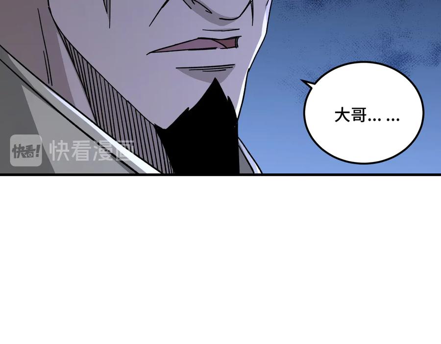 《最强反派系统》第96话 武道真意 第16页