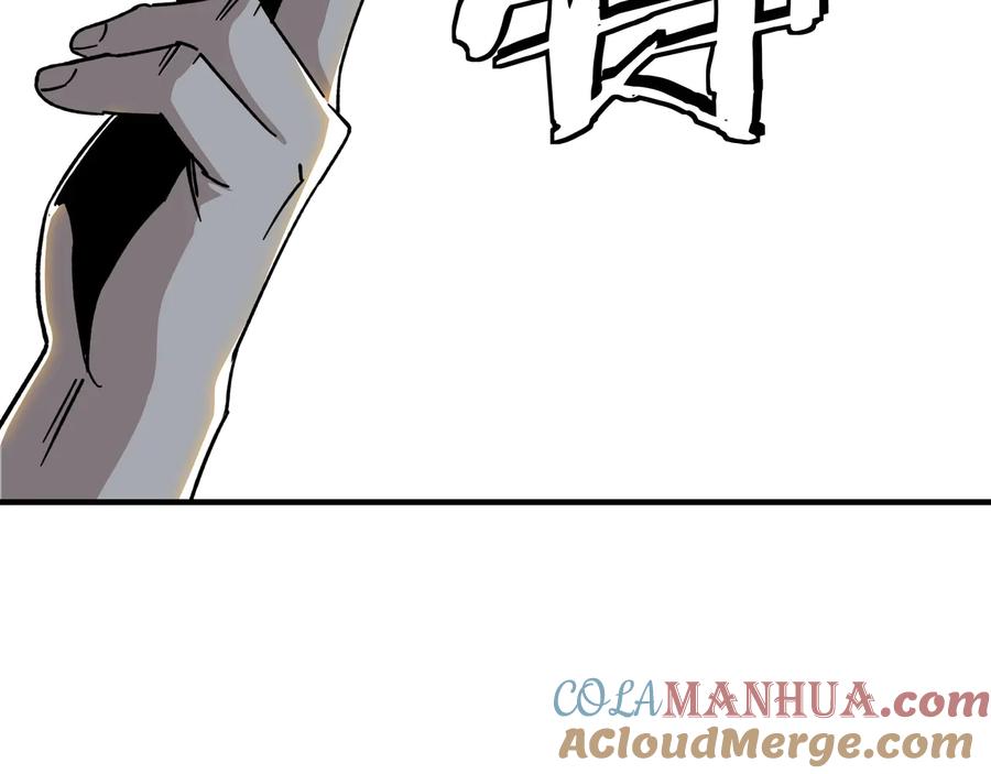 《最强反派系统》第96话 武道真意 第69页