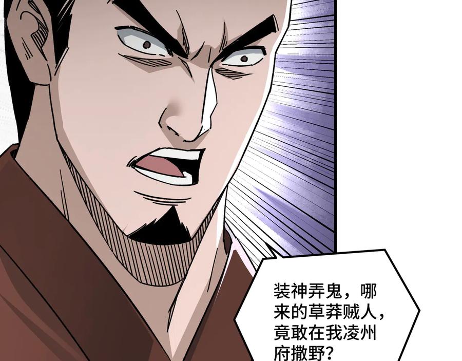 《最强反派系统》第96话 武道真意 第62页