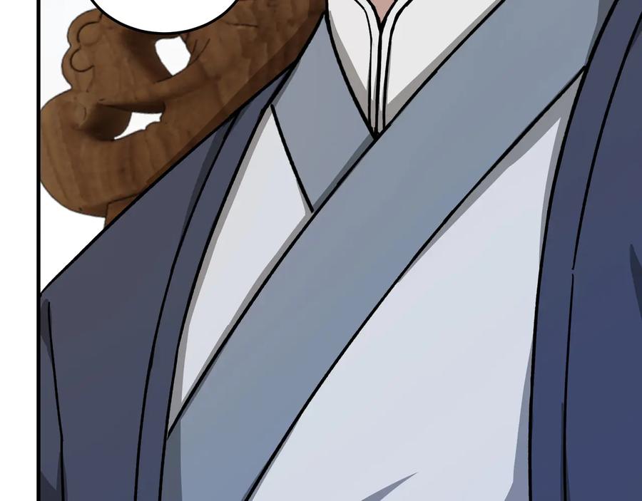 《最强反派系统》第96话 武道真意 第8页