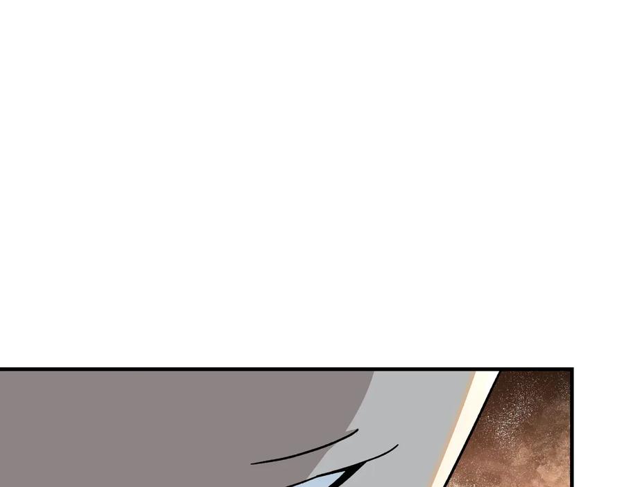 《最强反派系统》第96话 武道真意 第91页