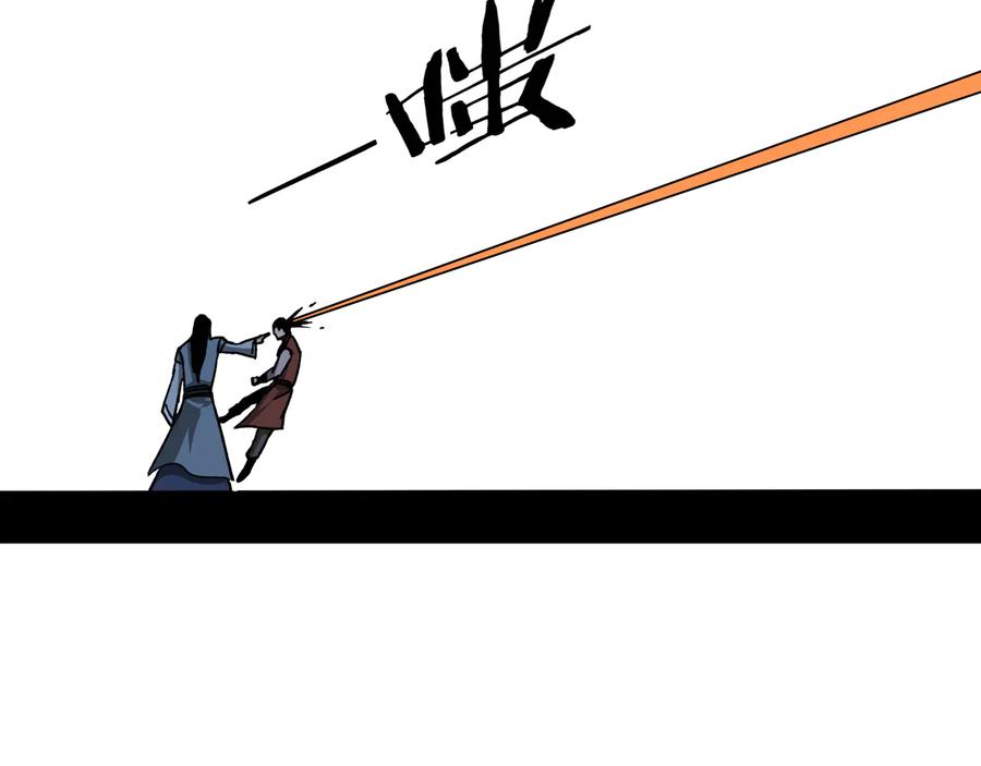 《最强反派系统》第96话 武道真意 第79页