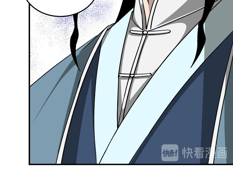 《最强反派系统》第96话 武道真意 第56页