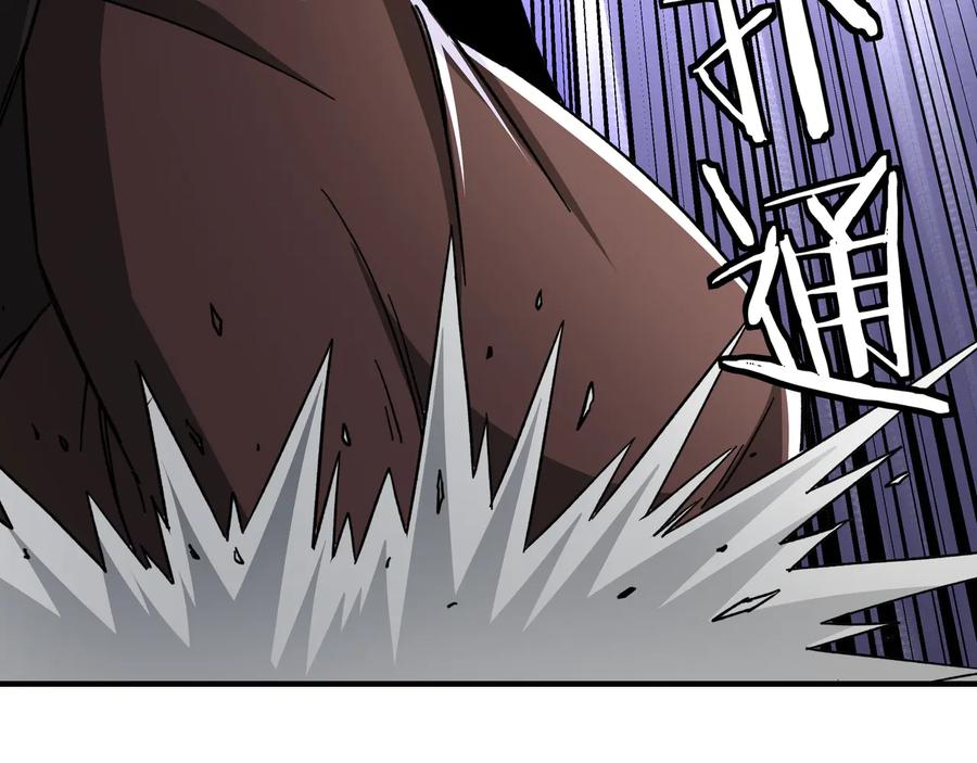 《最强反派系统》第96话 武道真意 第48页