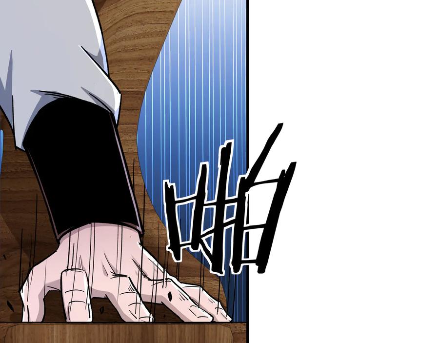 《最强反派系统》第96话 武道真意 第10页