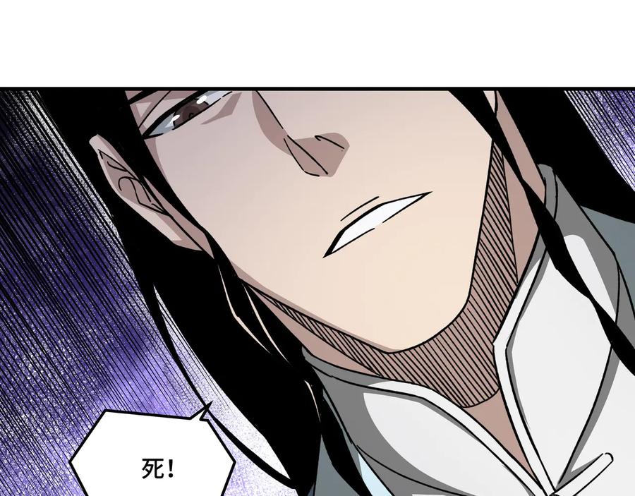 《最强反派系统》第96话 武道真意 第60页