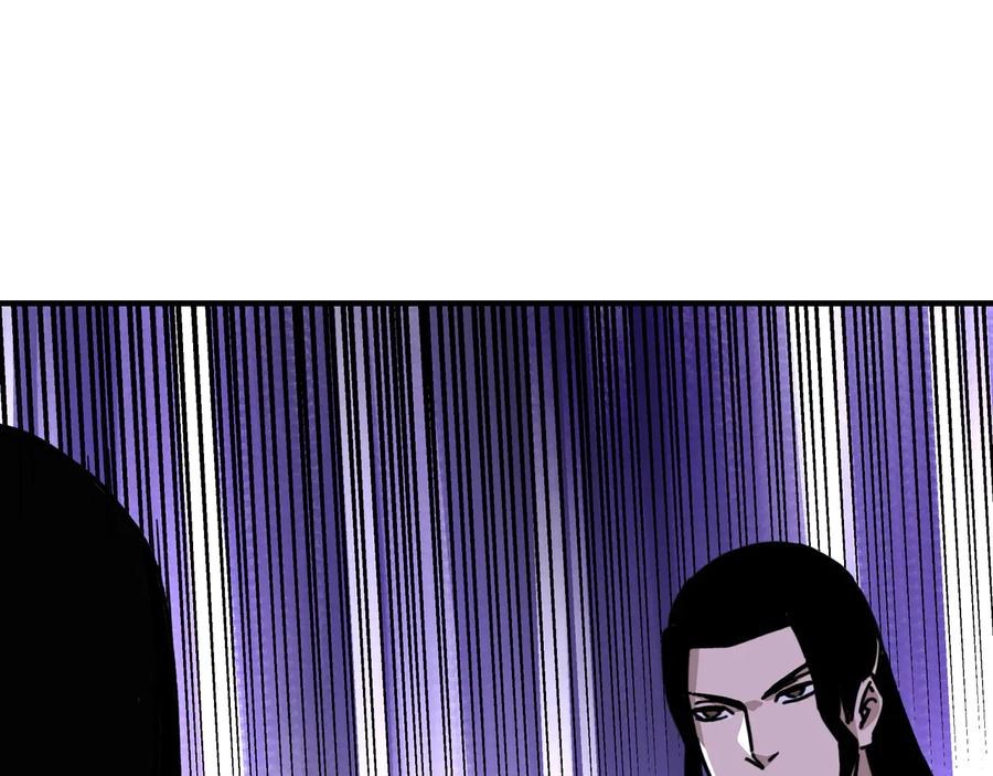 《最强反派系统》第96话 武道真意 第44页
