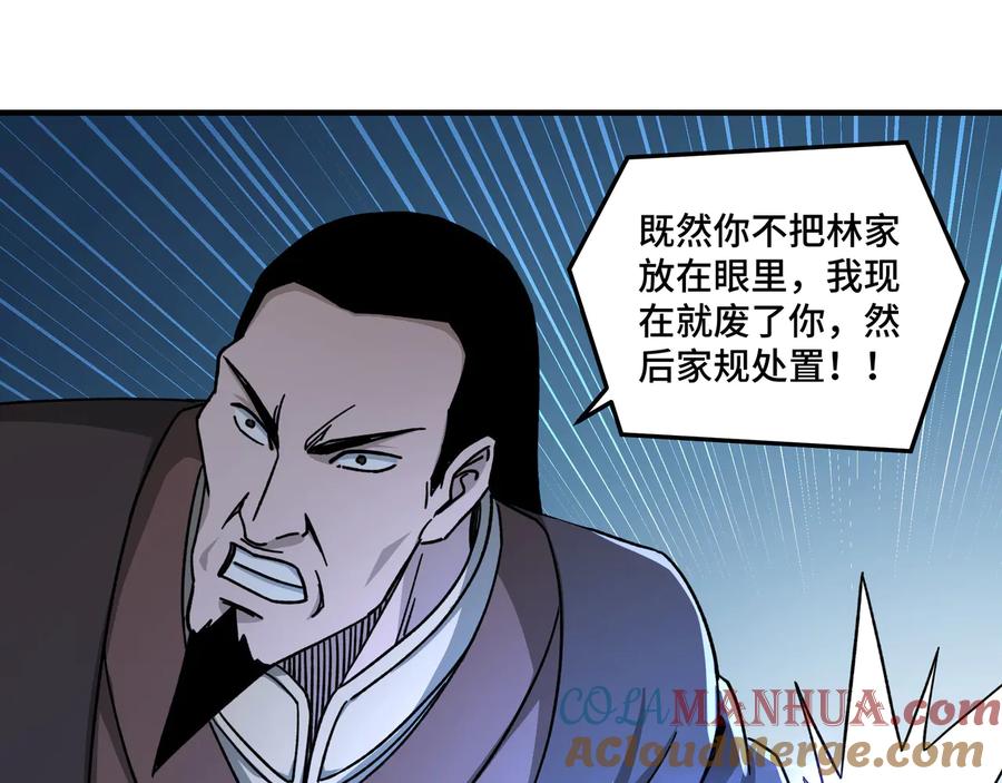 《最强反派系统》第96话 武道真意 第29页