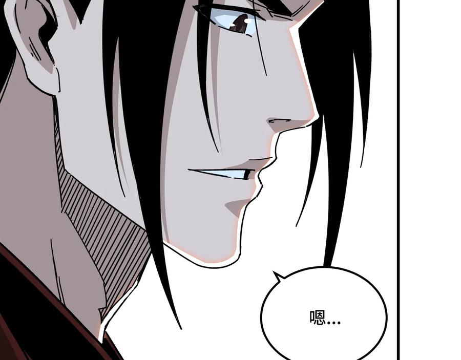 《最强反派系统》第97话 请柬 第78页
