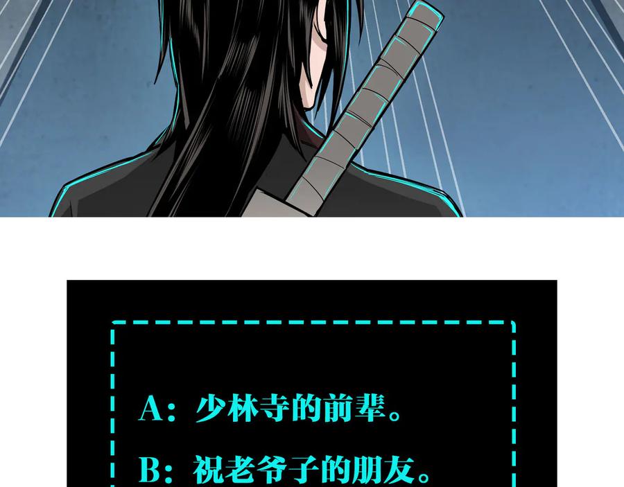 《最强反派系统》第97话 请柬 第107页