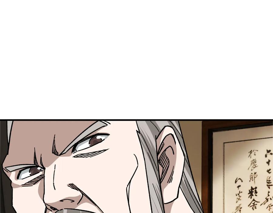 《最强反派系统》第97话 请柬 第100页