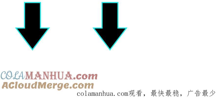 《最强反派系统》第97话 请柬 第109页