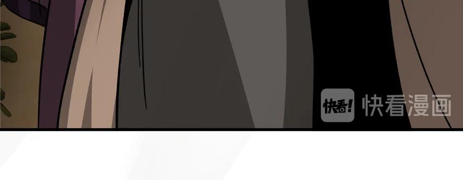 《最强反派系统》第97话 请柬 第84页