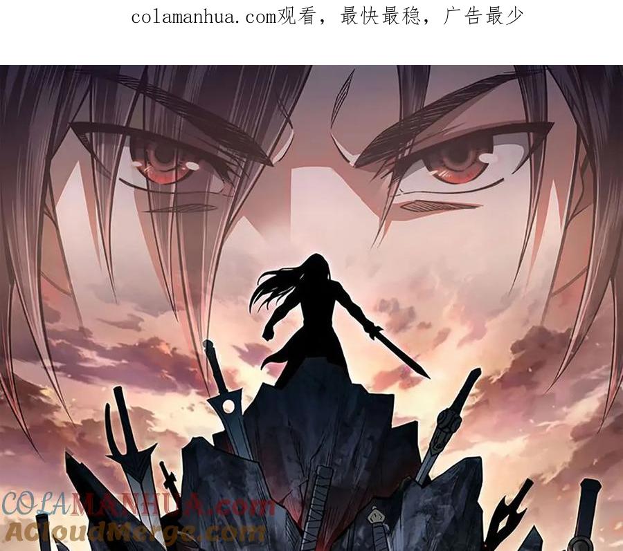 《最强反派系统》第97话 请柬 第1页