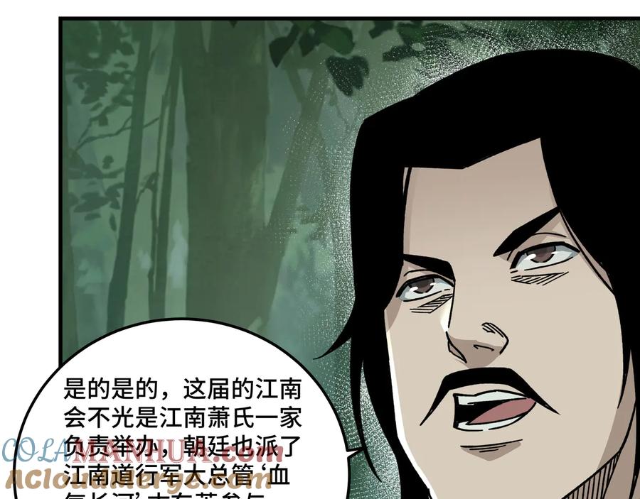 《最强反派系统》第97话 请柬 第69页