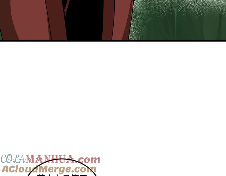 《最强反派系统》第97话 请柬 第53页