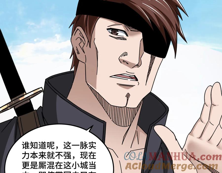 《最强反派系统》第97话 请柬 第33页