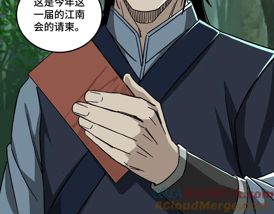《最强反派系统》第97话 请柬 第65页