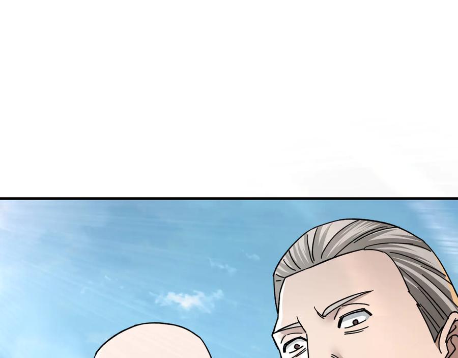 《最强反派系统》第97话 请柬 第8页