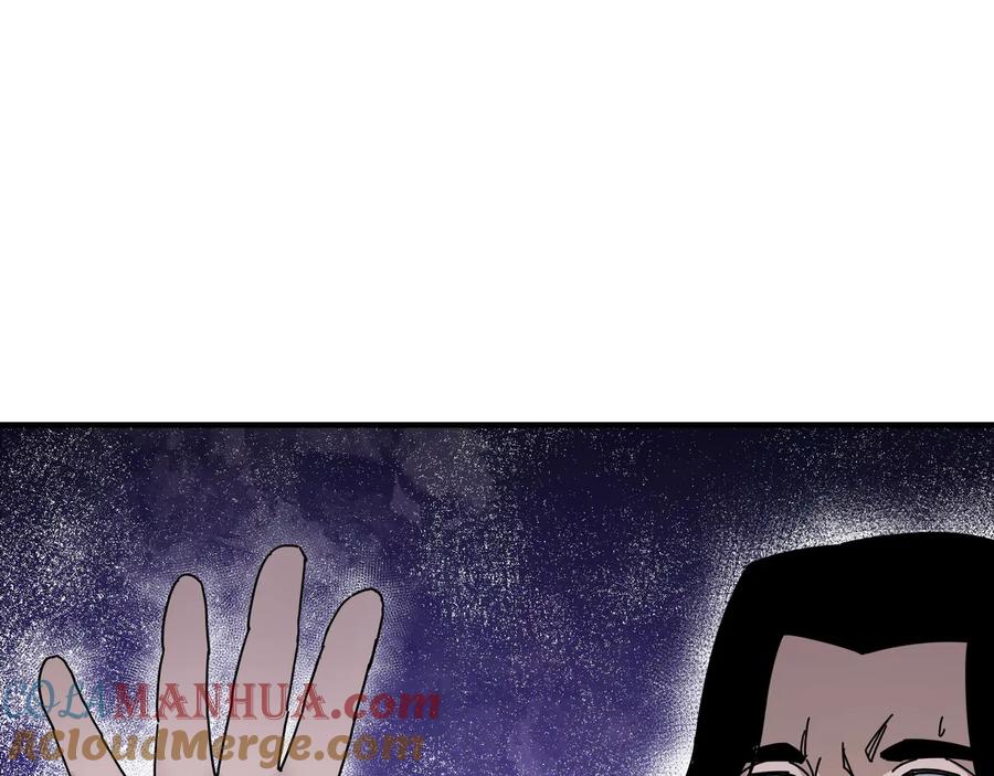 《最强反派系统》第97话 请柬 第49页