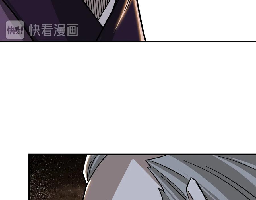 《最强反派系统》第97话 请柬 第94页