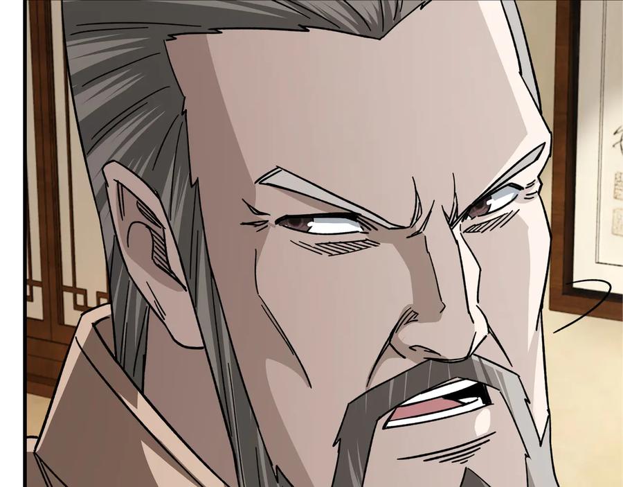 《最强反派系统》第97话 请柬 第87页
