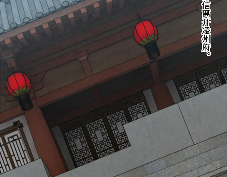 《最强反派系统》第97话 请柬 第24页