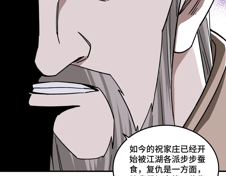 《最强反派系统》第97话 请柬 第103页