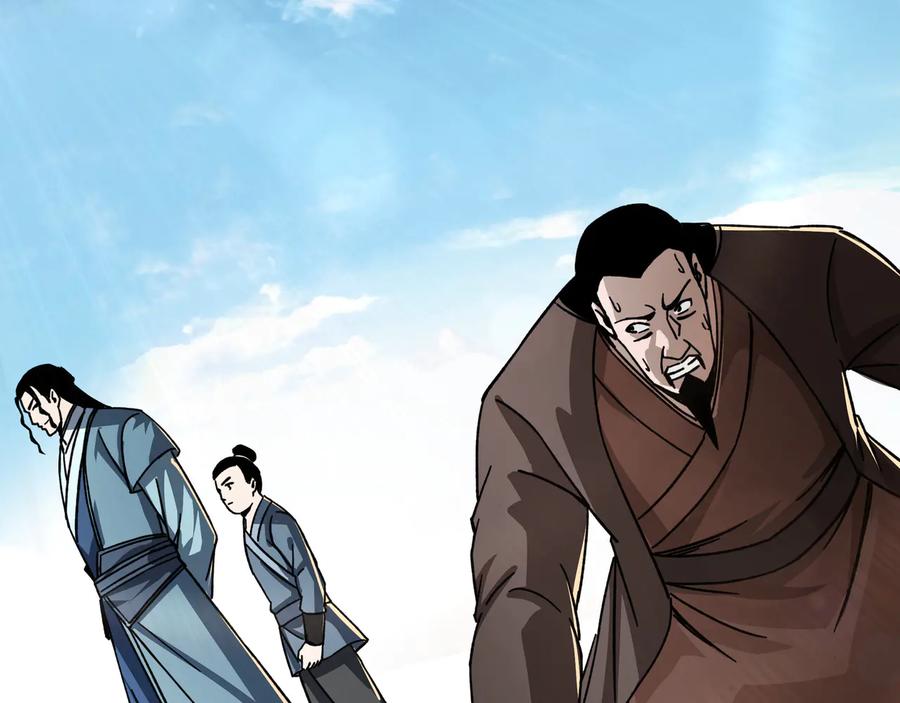 《最强反派系统》第97话 请柬 第22页