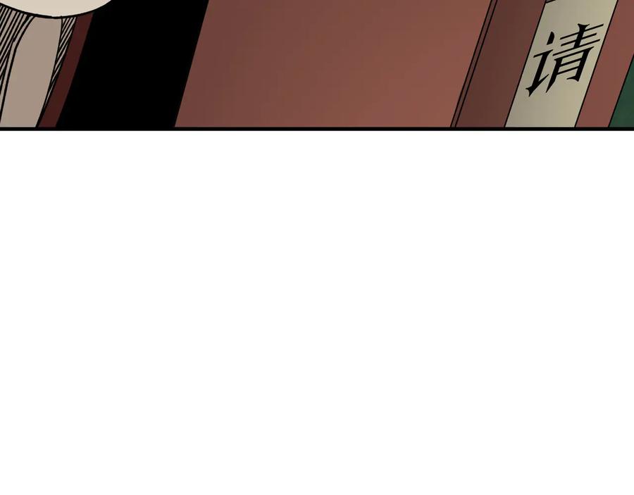 《最强反派系统》第97话 请柬 第68页