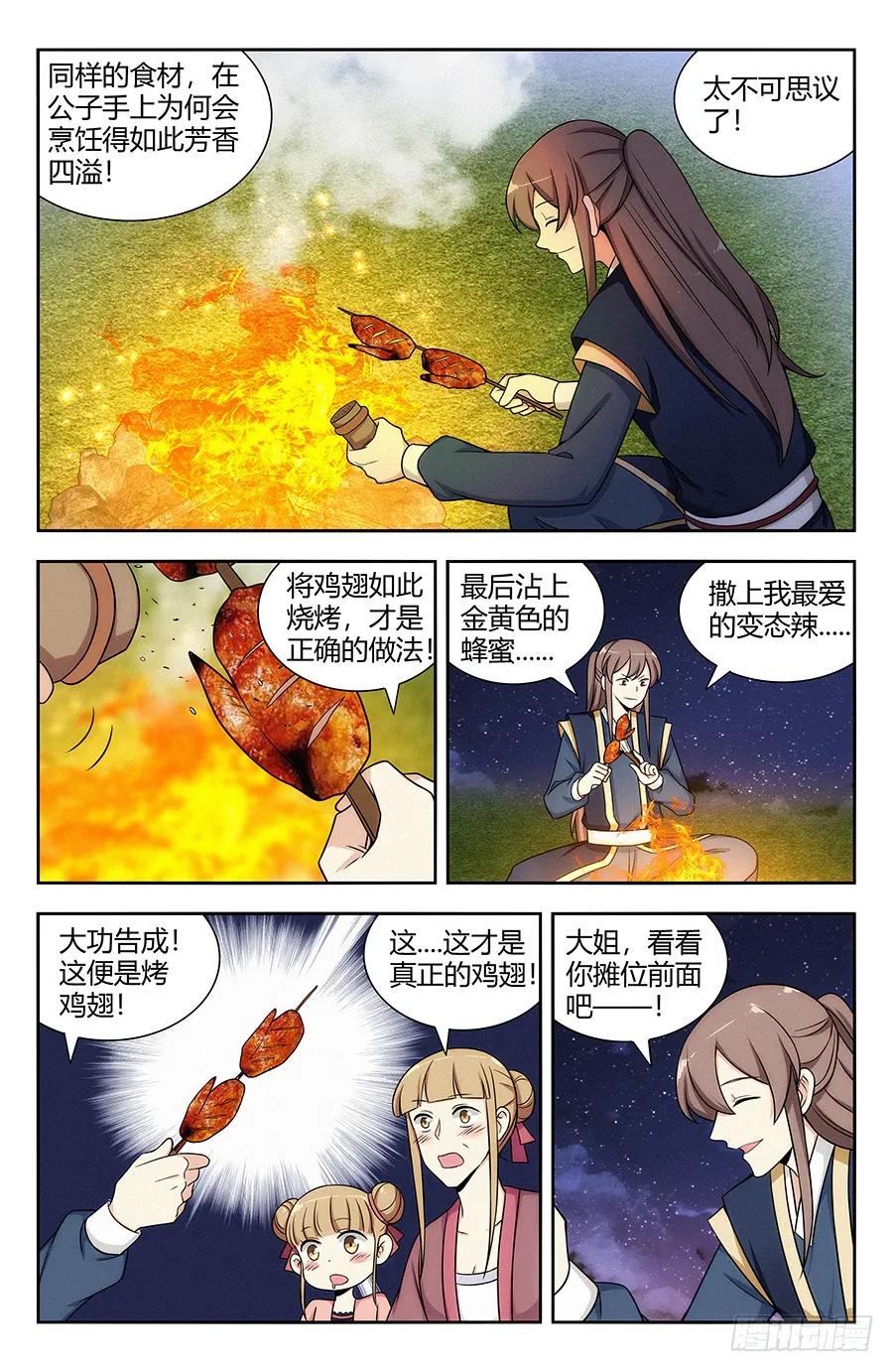 《最强反套路系统》120炸天帮肯德基 第8页