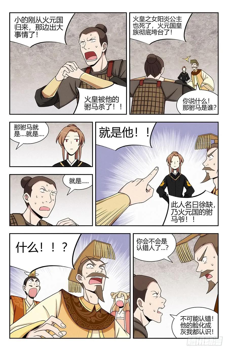 《最强反套路系统》131无敌是多么寂寞 第11页