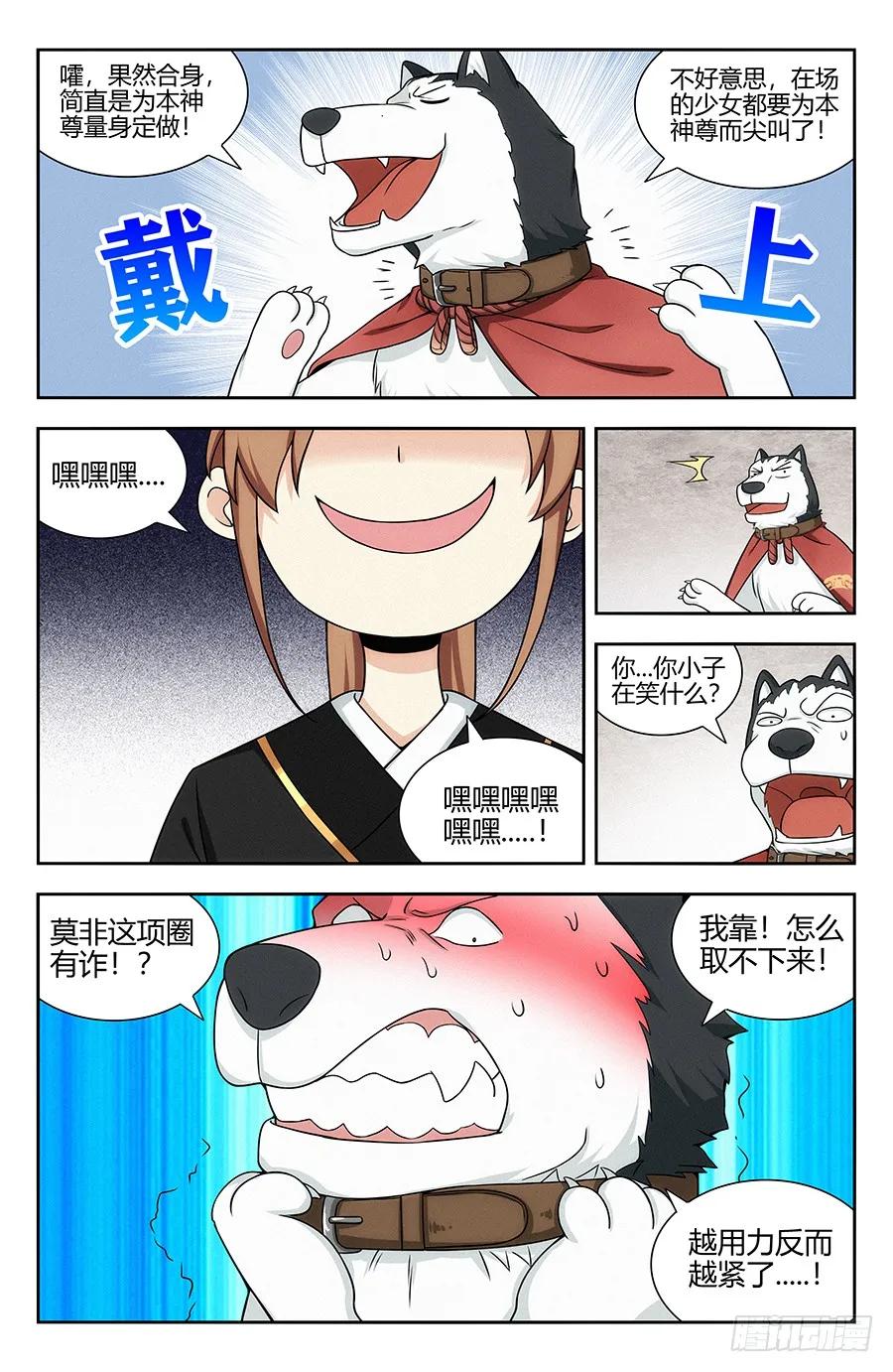《最强反套路系统》131无敌是多么寂寞 第6页