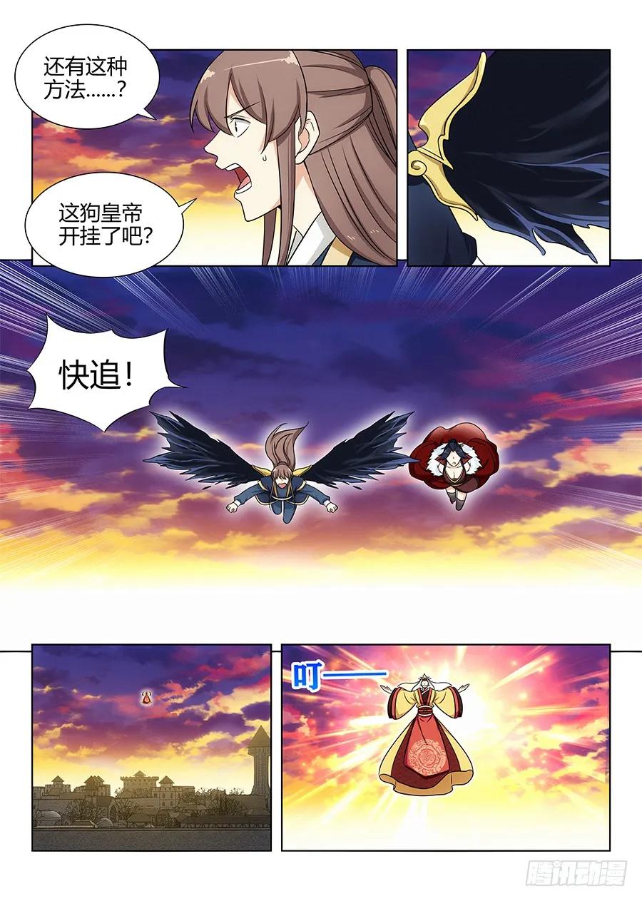 《最强反套路系统》108破除封建，拯救天下！ 第2页