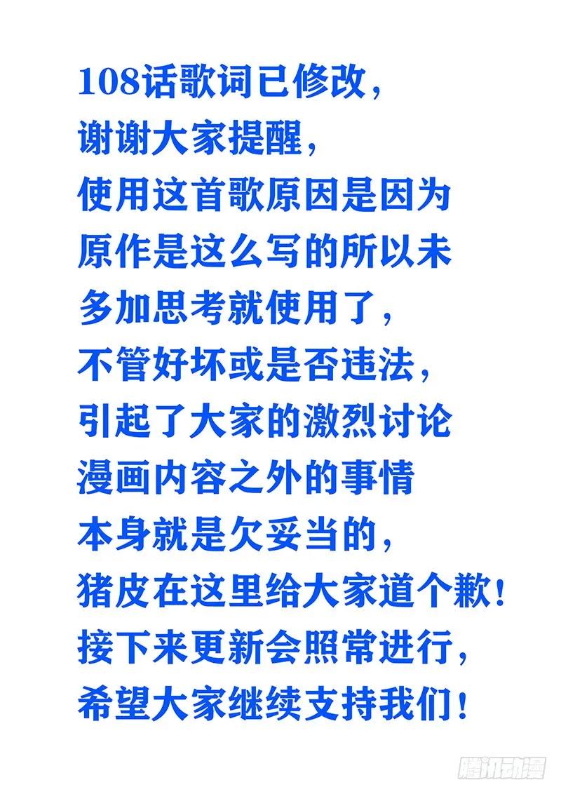 《最强反套路系统》108破除封建，拯救天下！ 第14页