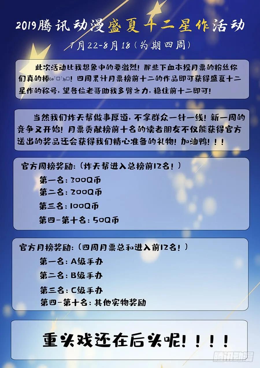 《最强反套路系统》131无敌是多么寂寞 第15页