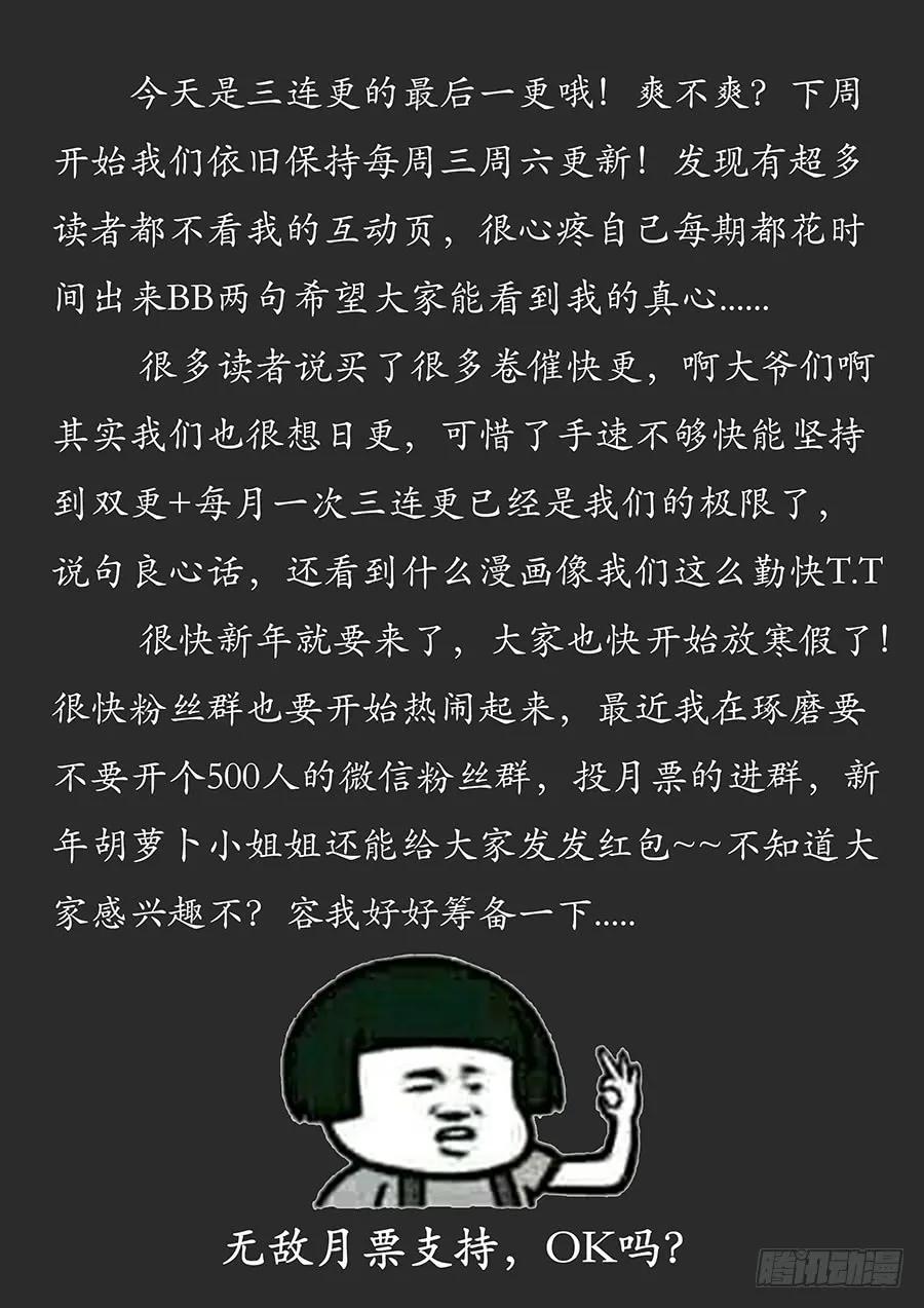 《最强反套路系统》070炼丹奇才 第14页