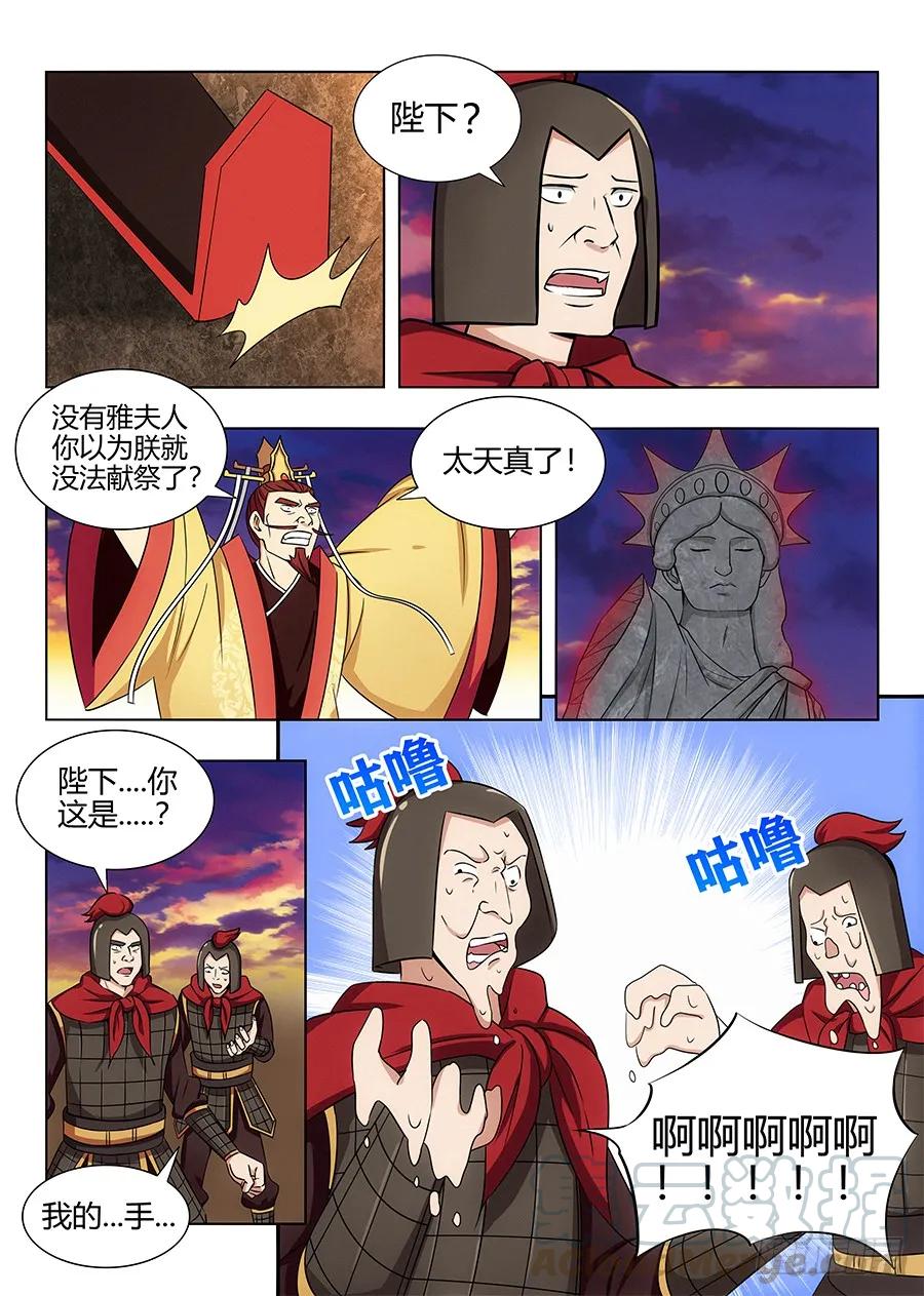 《最强反套路系统》107献祭 第11页
