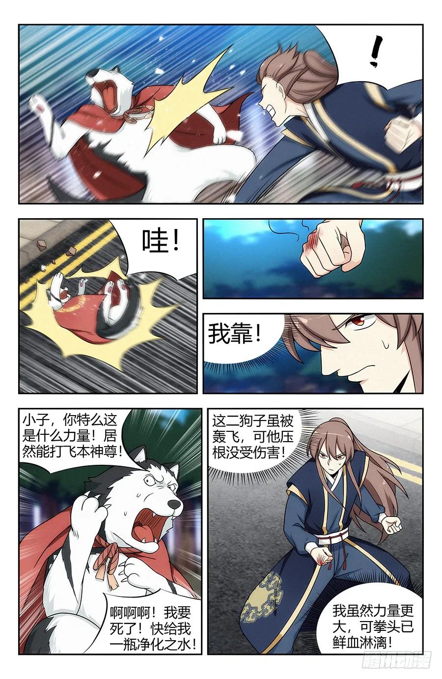 《最强反套路系统》120炸天帮肯德基 第4页