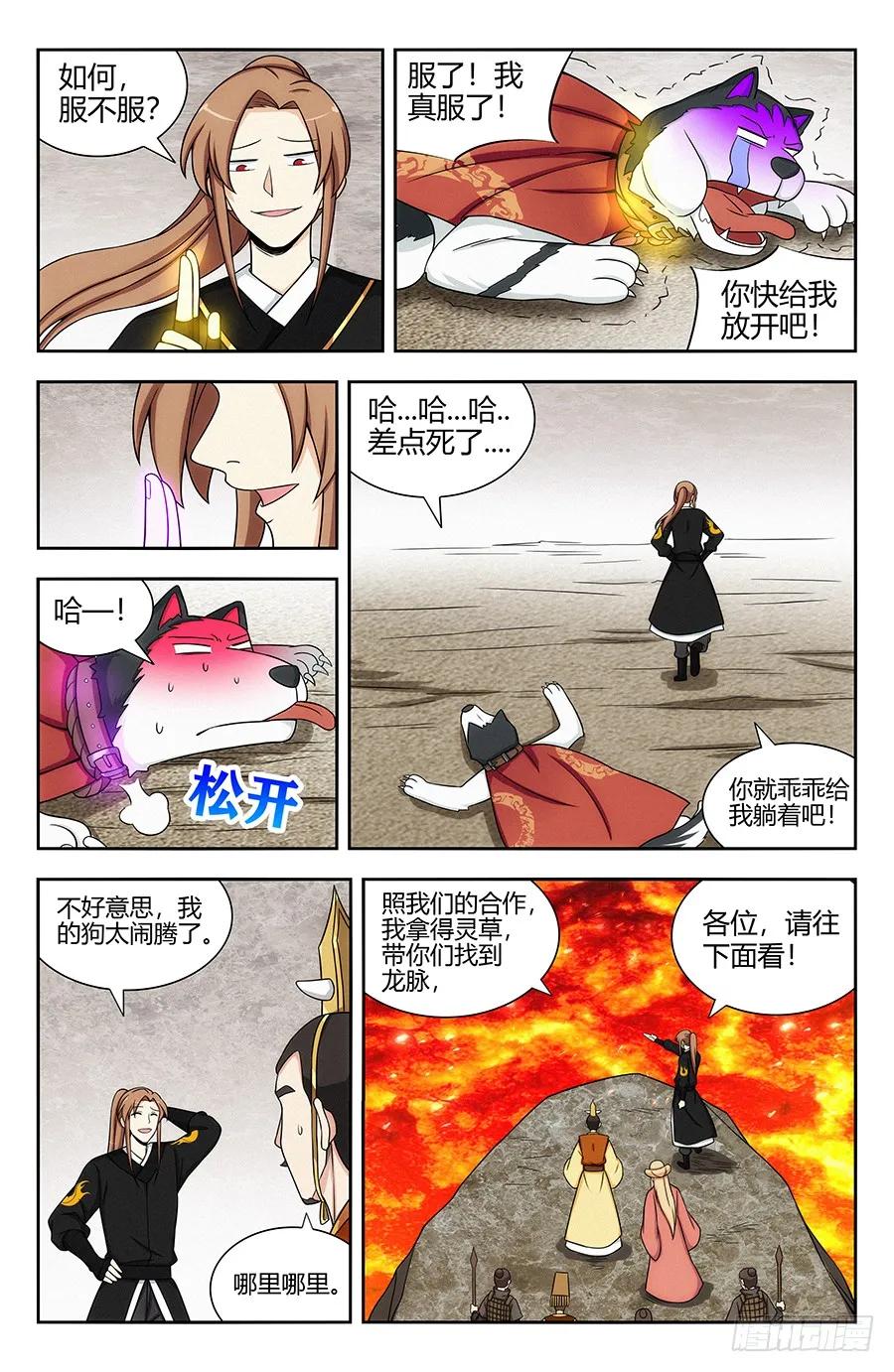 《最强反套路系统》131无敌是多么寂寞 第8页