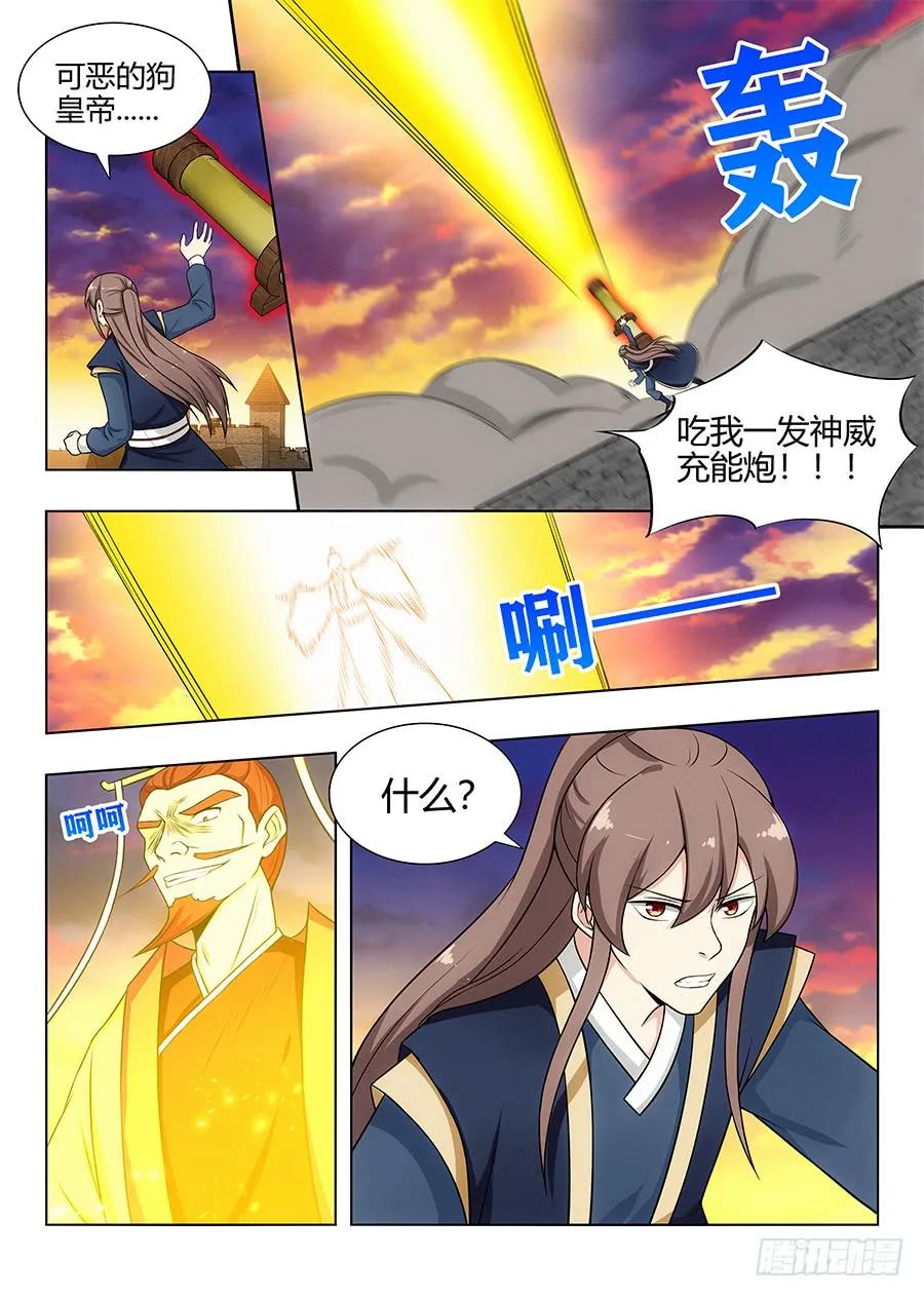 《最强反套路系统》108破除封建，拯救天下！ 第5页